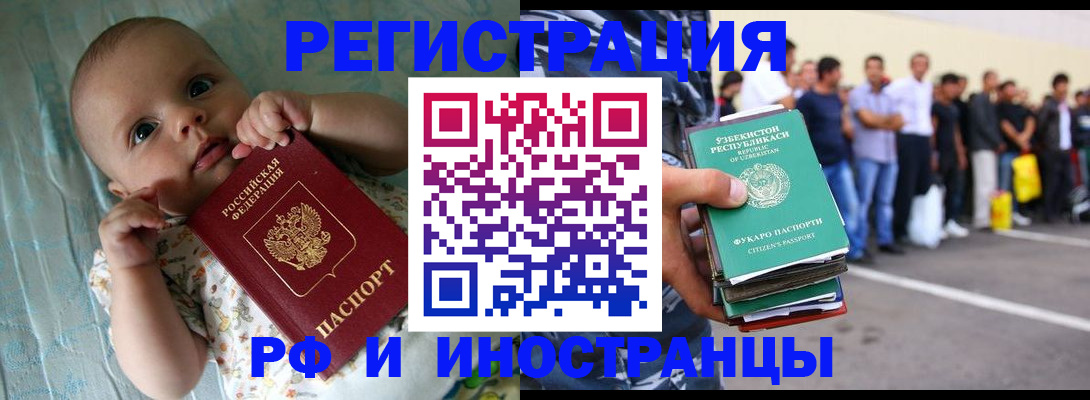 прописка в квартире в Чебаркуле