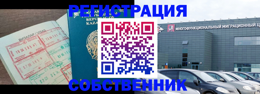 где прописаться в Чебаркуле