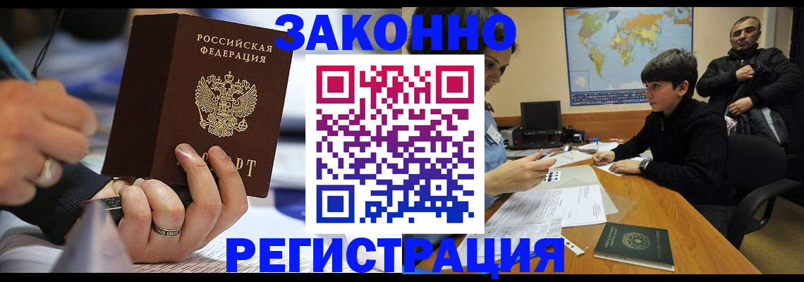 прописка иностранных граждан в Чебаркуле