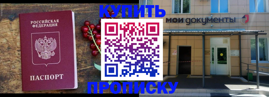прописка для кредита в Чебаркуле