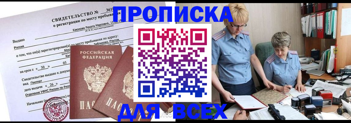 прописка для кредита в Чебаркуле